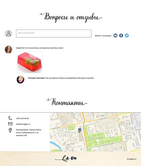 веб-дизайн: Lavaggio